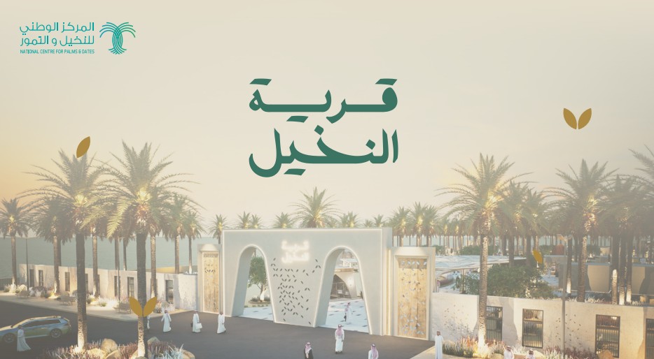 The Palm Village Event in Al-Ahsa