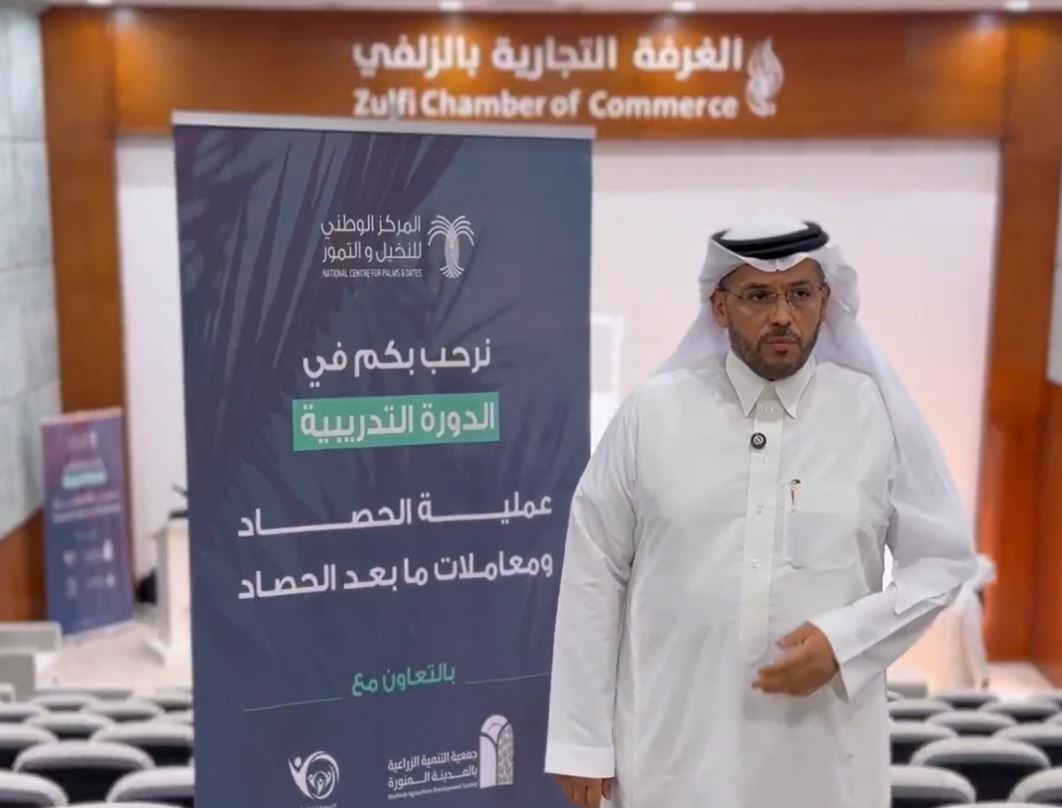 Conclusion of the "Harvest and Post-Harvest Practices" Training Series Organized by the National Center for Palms and Dates