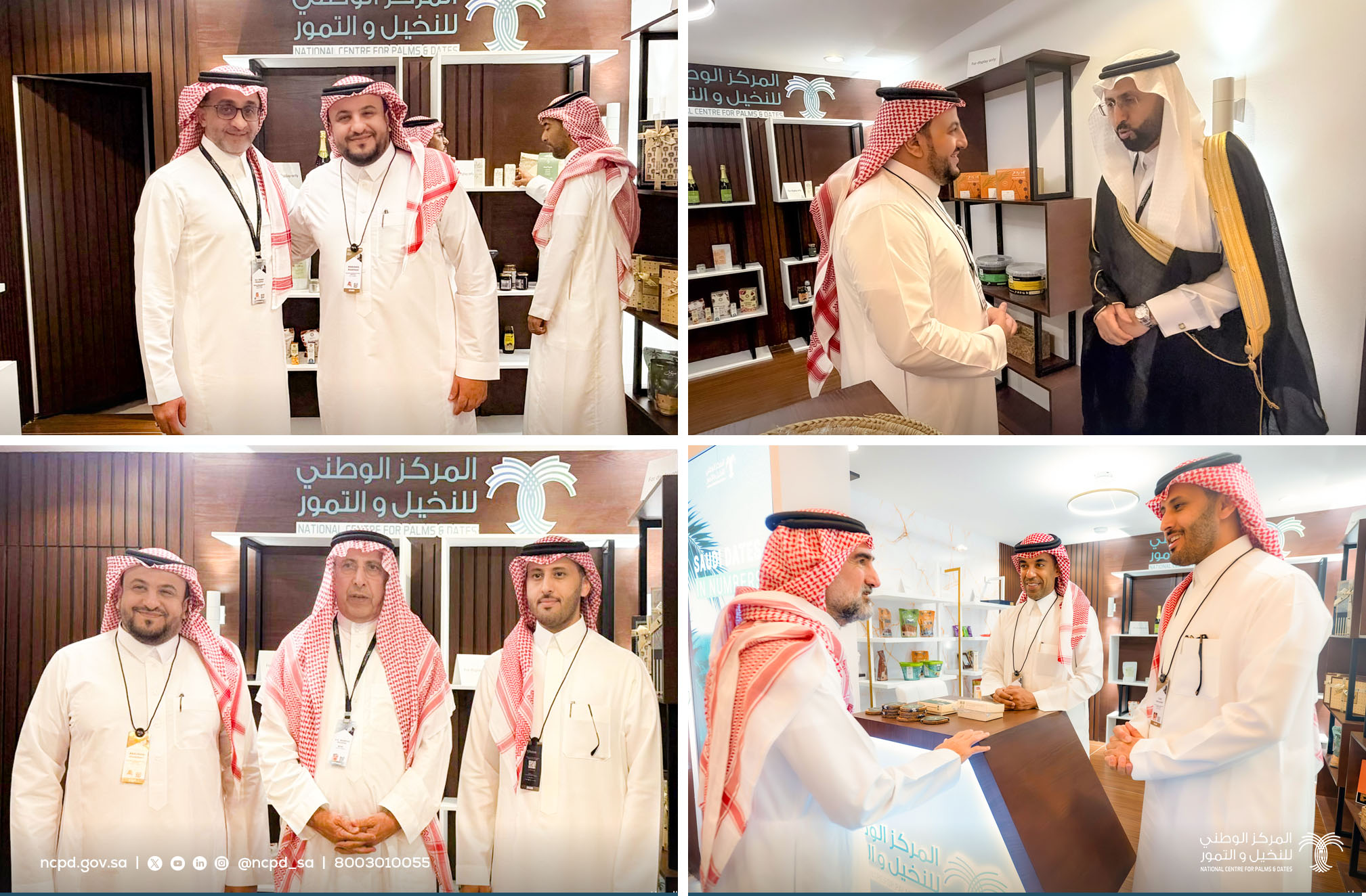 المركز الوطني للنخيل والتمور يشارك في مبادرة مستقبل الاستثمار بنسختها التاسعة