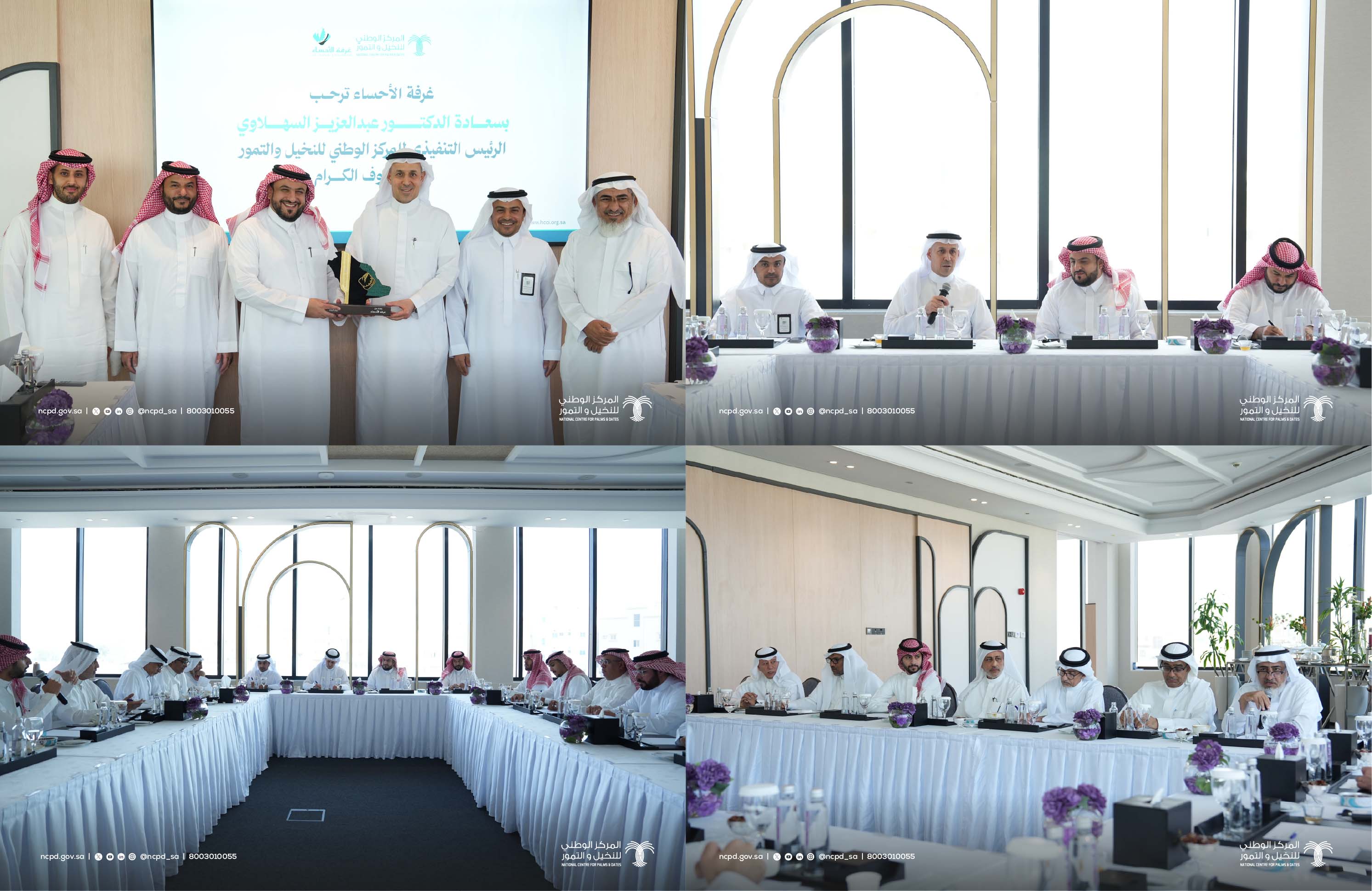 اجتماع الرئيس التنفيذي للمركز د. عبد العزيز السهلاوي مع غرفة الاحساء 